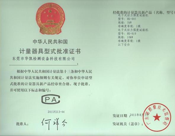 CPA认证